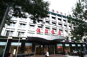 北京德胜饭店