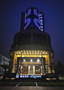 上海虹梅嘉廷酒店