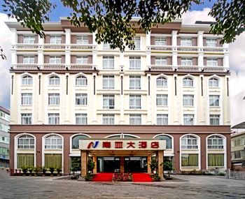腾冲南亚大酒店