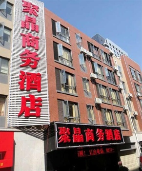 昆明聚晶商务酒店