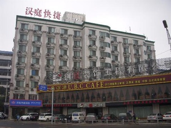汉庭酒店(无锡学前街店)