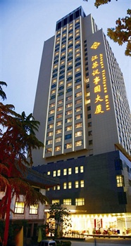江苏议事园酒店(南京)