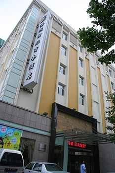 海润济南国际商务酒店