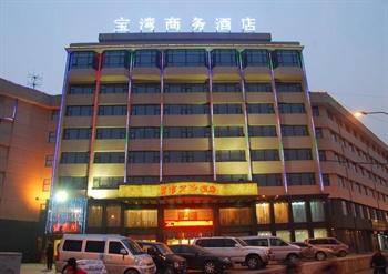 西安宝湾商务酒店