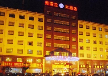宁波奥索兰大酒店