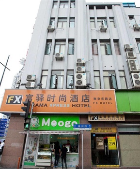 富驿时尚酒店（上海外滩南京东路步行街店）