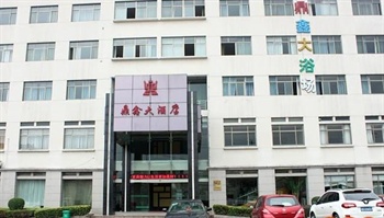 绍兴鼎鑫大酒店（原绍兴温馨港湾大酒店）