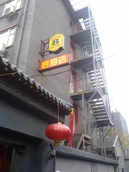 北京速8酒店后海店