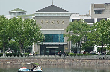 宁波月湖大酒店