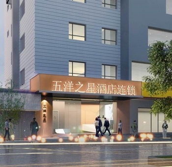 五洋之星酒店连锁（杭州新华店）