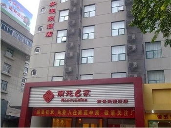 南苑e家商务连锁酒店（杭州西湖店）