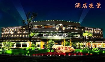 上海海上皇宫假日酒店