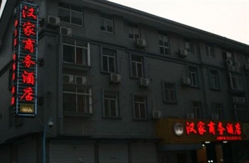 杭州汉家商务酒店