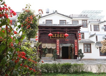 腾冲玉茗居酒店