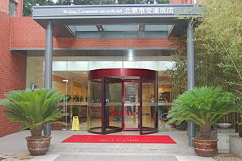 北京市交通饭店