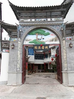 大理市鹤溪客栈