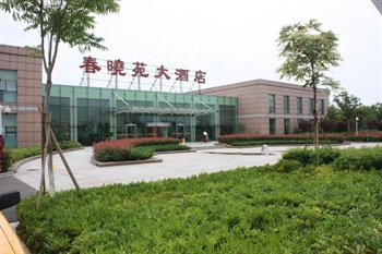 宁波春晓苑大酒店