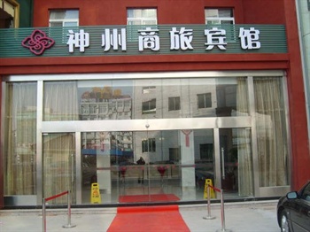 扬州神州商旅宾馆