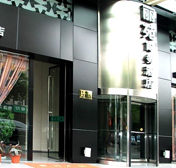 金华丽苑商务酒店