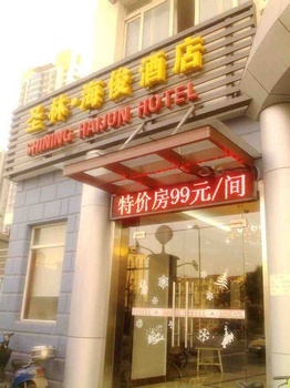 上海海俊酒店