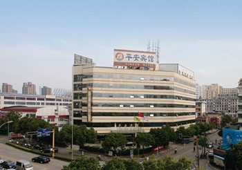 宁波平安宾馆