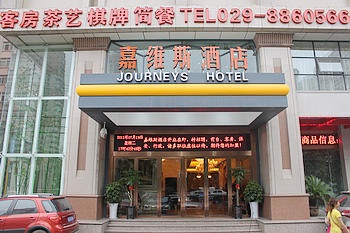 陕西嘉维斯酒店（西安）