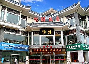 扬州怡园饭店