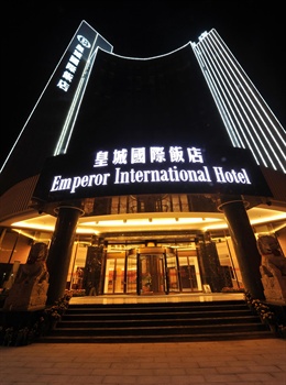 甘肃皇城国际饭店(天水)