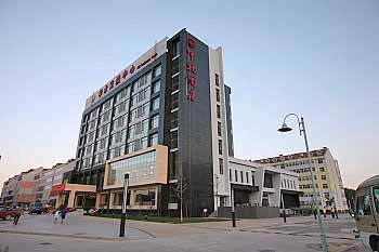 太原中北大学学术交流中心(中北酒店)