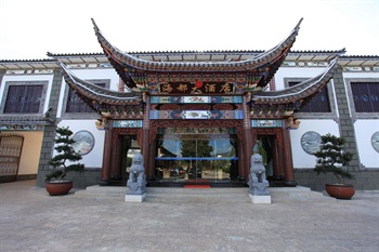 大理海都大酒店