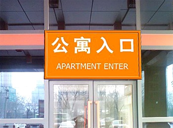 北京爱特家酒店公寓