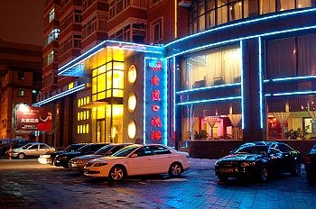 沈阳老道口大厦