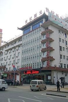 内蒙古世纪新元大酒店(呼和浩特)