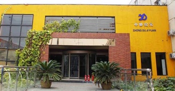 北京中都纪元酒店
