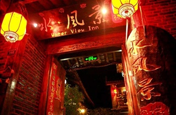 丽江水风景客栈