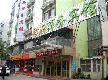 驿程连锁酒店（济南修府店）