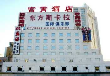 北京东方宫霄酒店