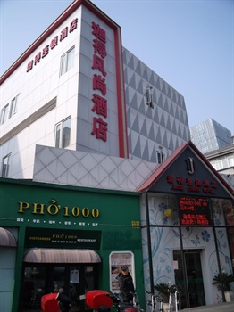 迦得风尚连锁酒店（杭州黄龙店）