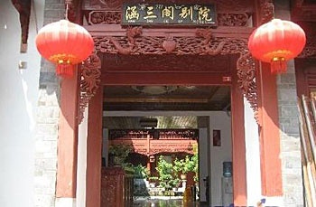 丽江涵三阁别院