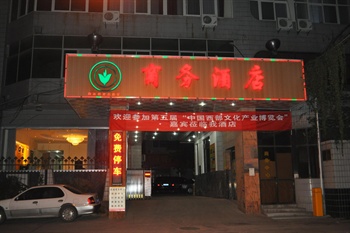 陕西教育出版社商务酒店（西安）