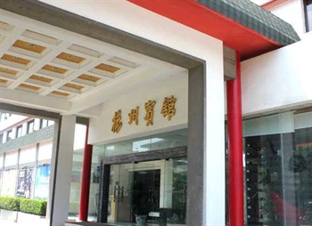 扬州宾馆