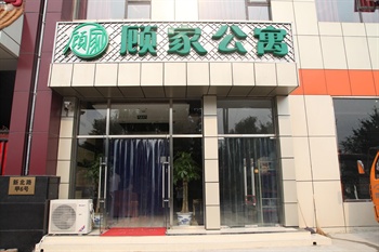 北京顾家公寓酒店