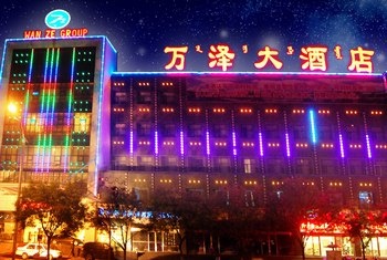 包头万泽大酒店