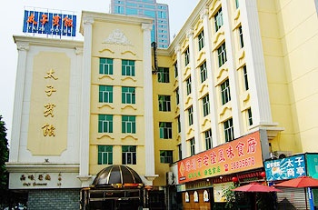 深圳太子宾馆