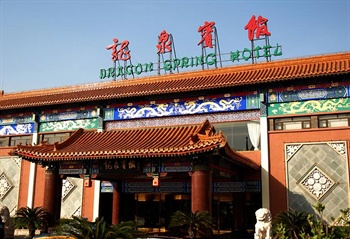 北京龙泉宾馆（门头沟-西山风景区）