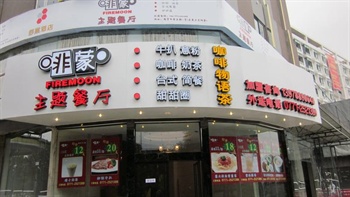 南宁舒巢连锁酒店（安吉店）