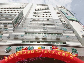 格林豪泰（汕头金湖路商务酒店）
