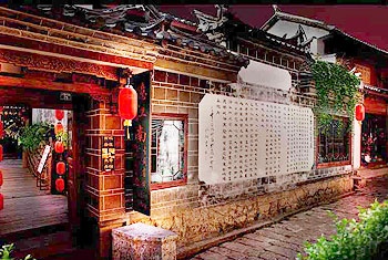 丽江古城忆江南客栈