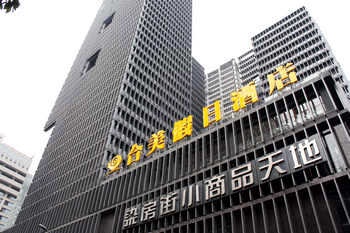 成都合美假日酒店