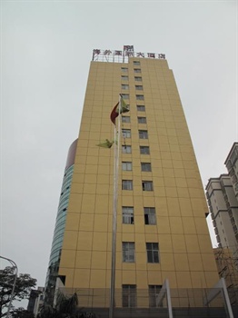 海南嘉正海外国际大酒店(海口)